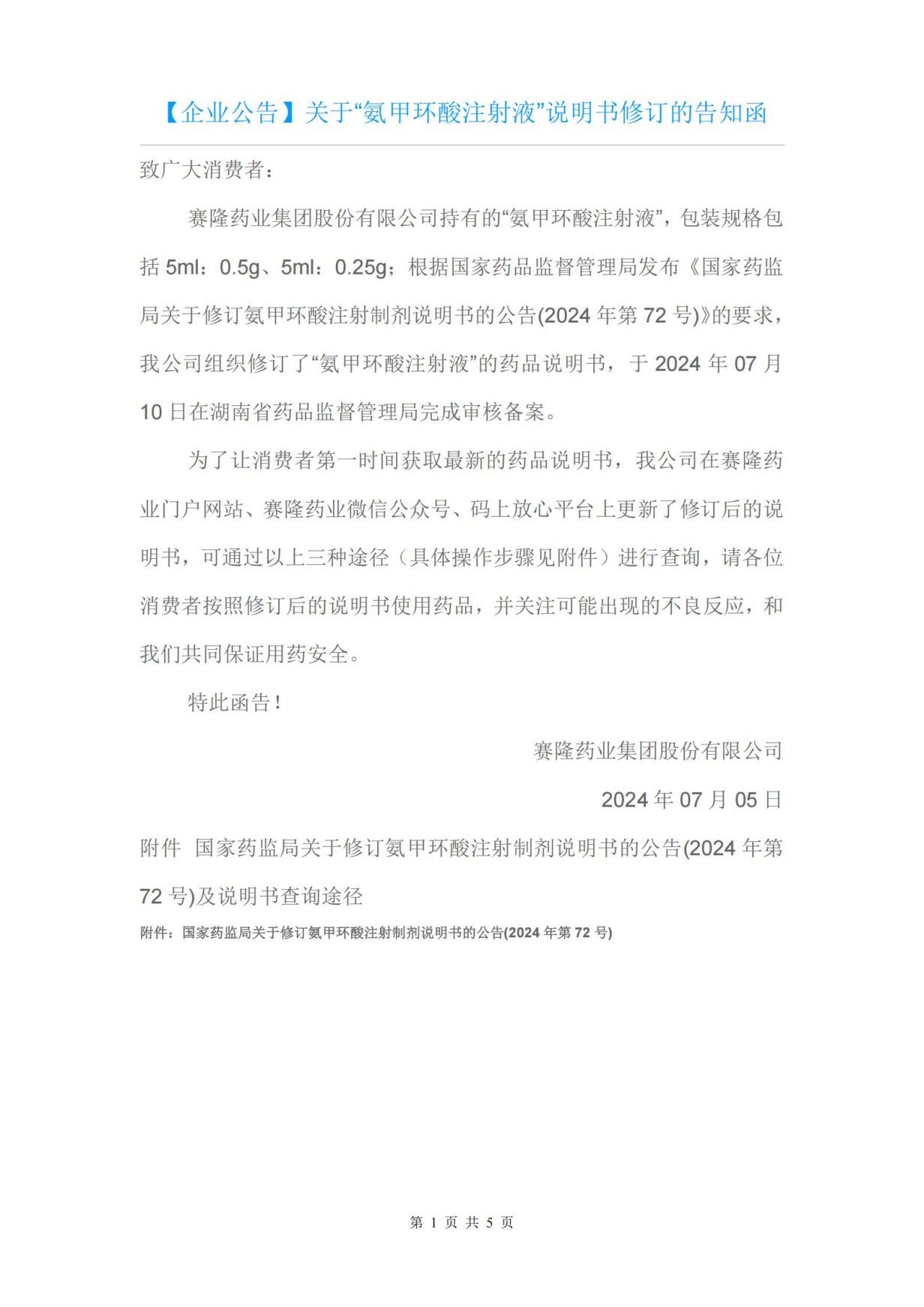 J9集团平台(中国)公司官网
